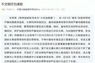 无颜见人❓皮奥利德比赛后未出席新闻发布会，只接受了DAZN采访